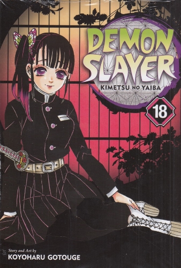 تصویر  Demon Slayer 18 شیطان کش (مانگا)